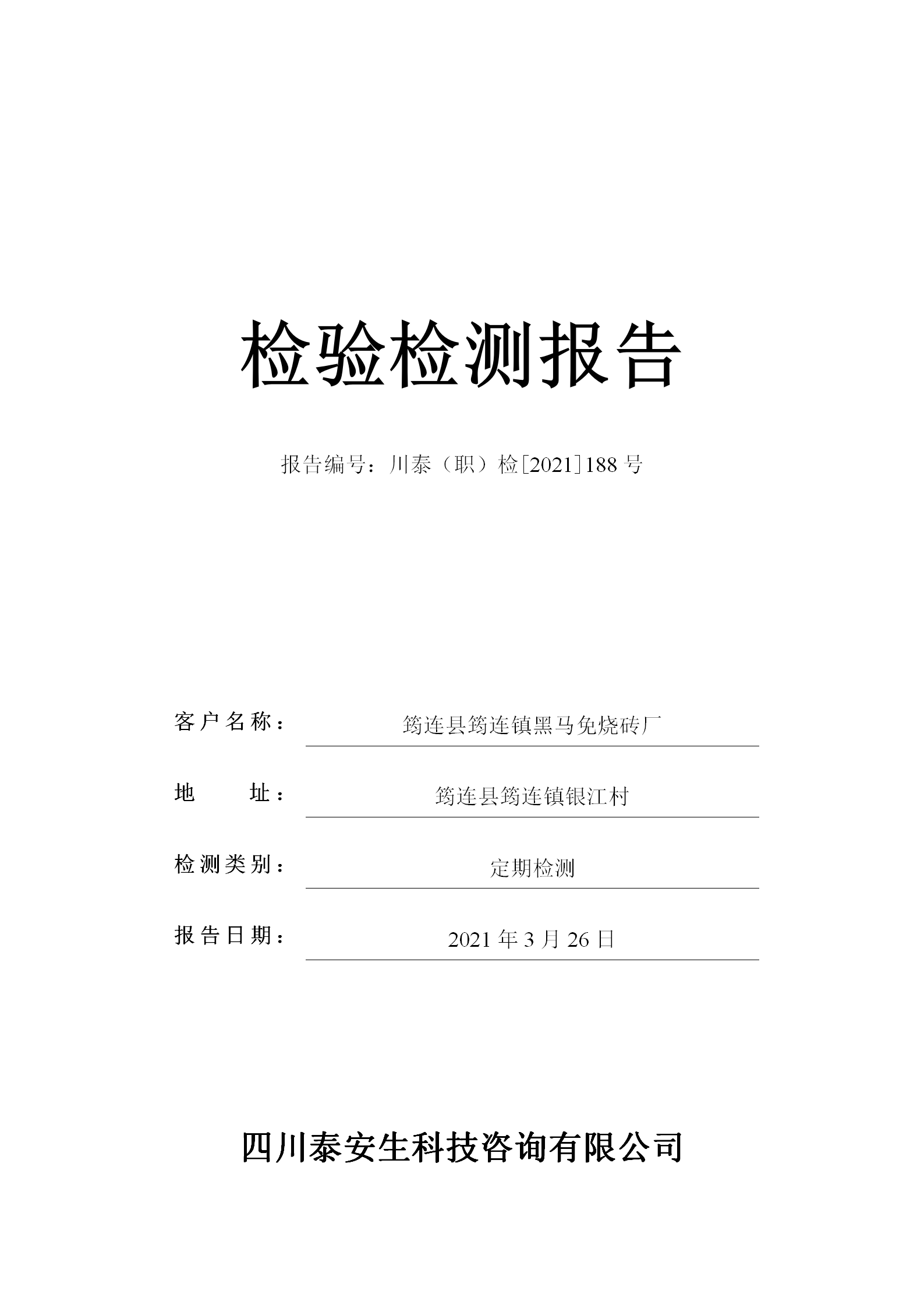 报告封面.png