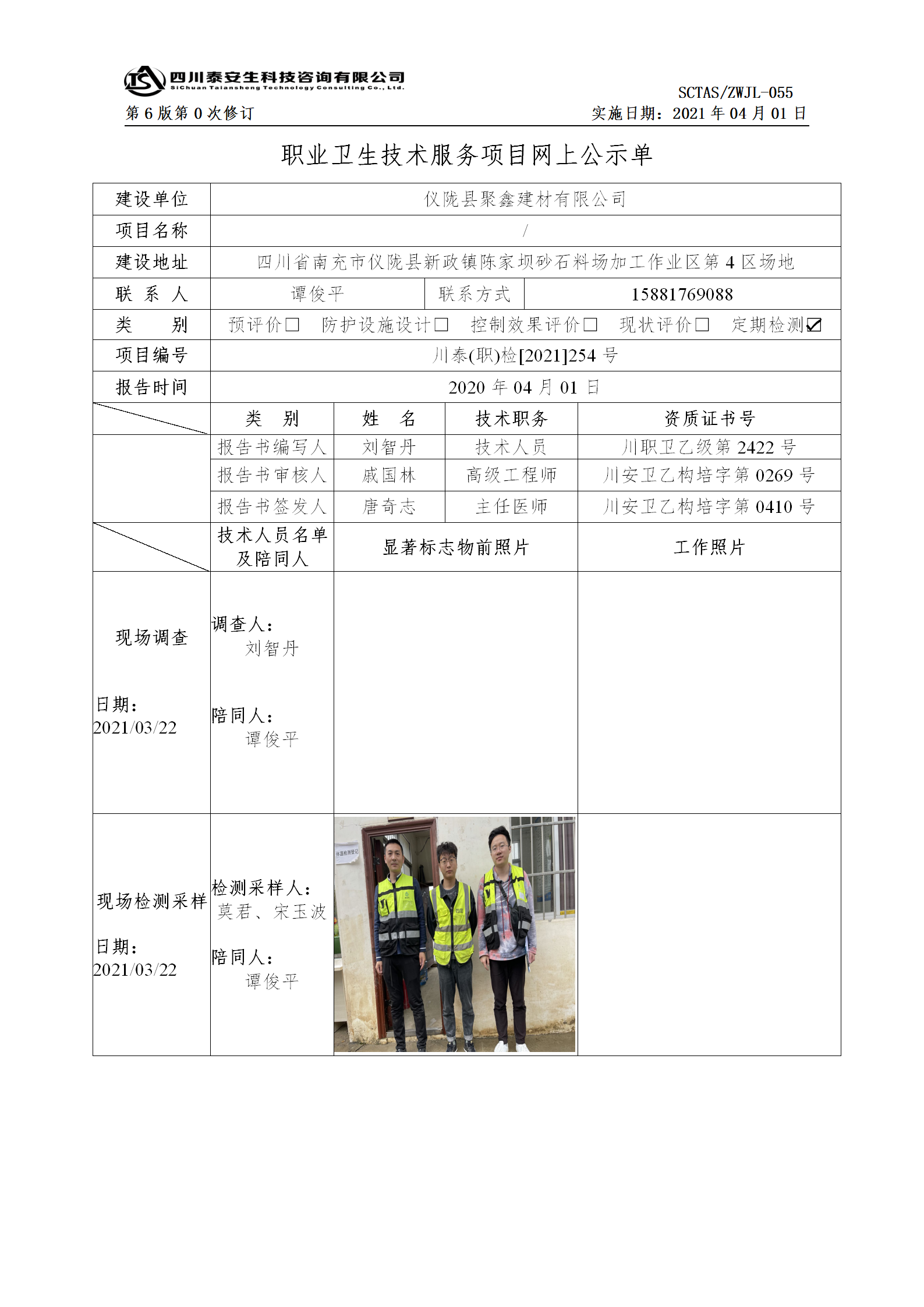 目网上公示单2_01.png