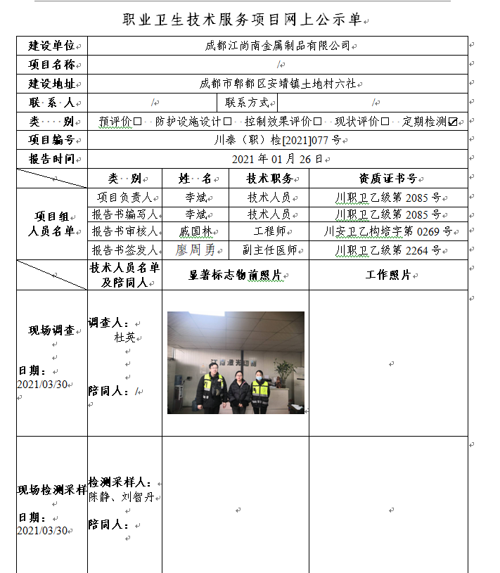 公示单截图.png