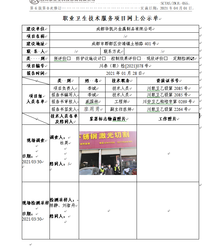 华凯兴上传图.jpg