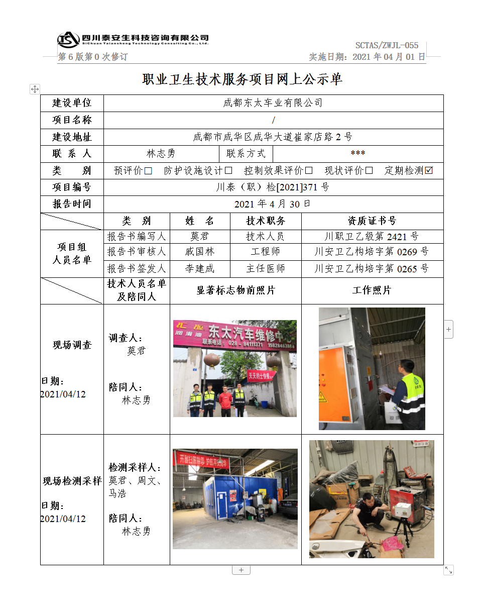焊接.png