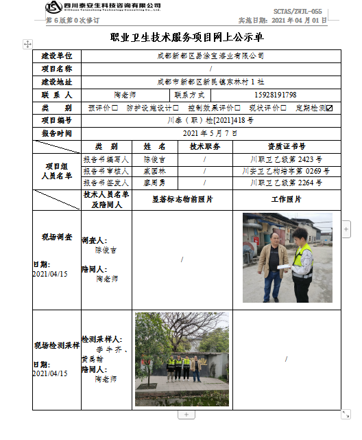 QQ截图20210526145022.png