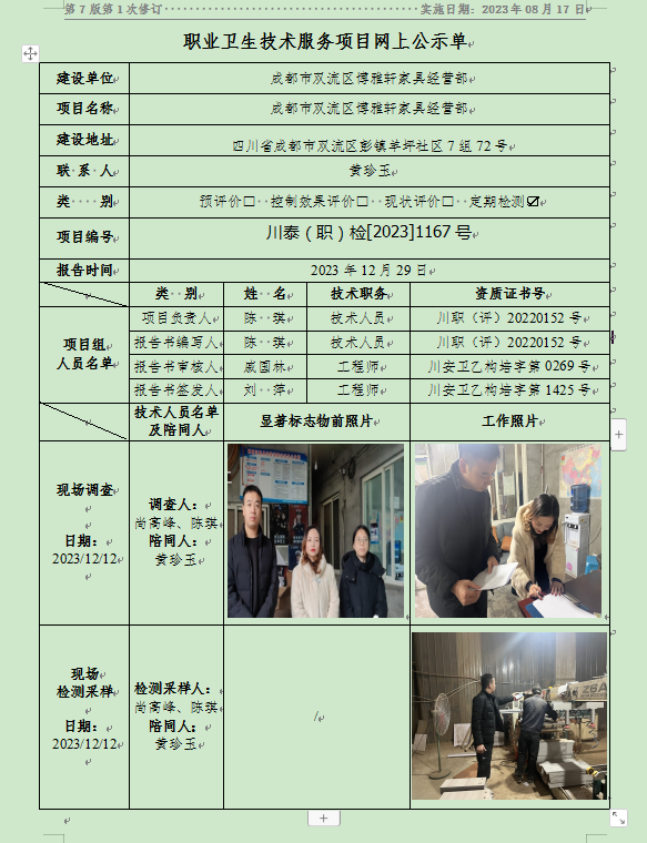 1704266217809113.png