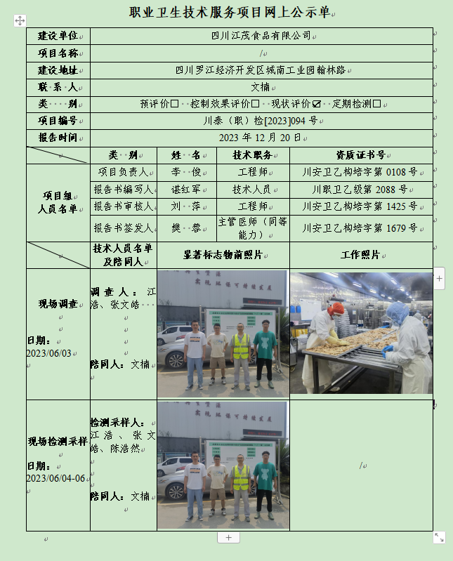 1704529781970617.png