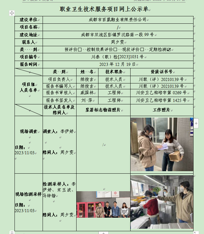 1704697089206104.png