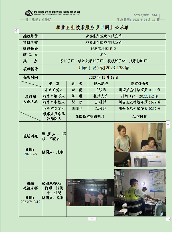 1703834586741750.jpg