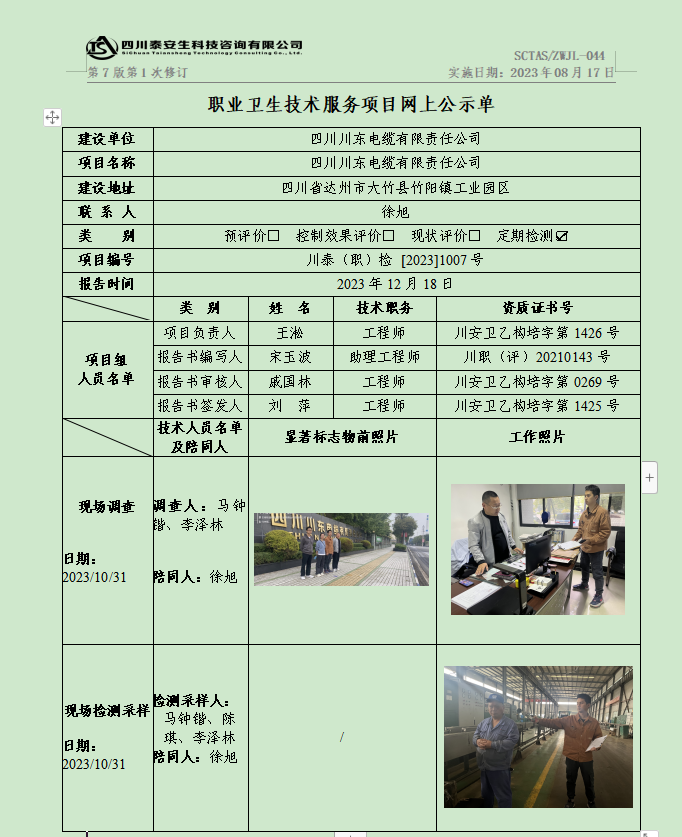 1703558179920158.png