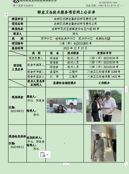 1703482142443480.png