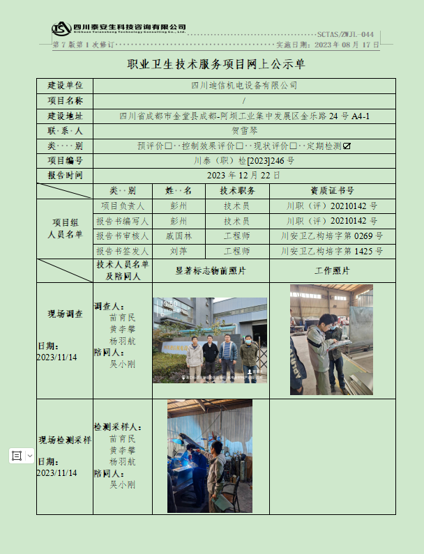 1703312973515561.png