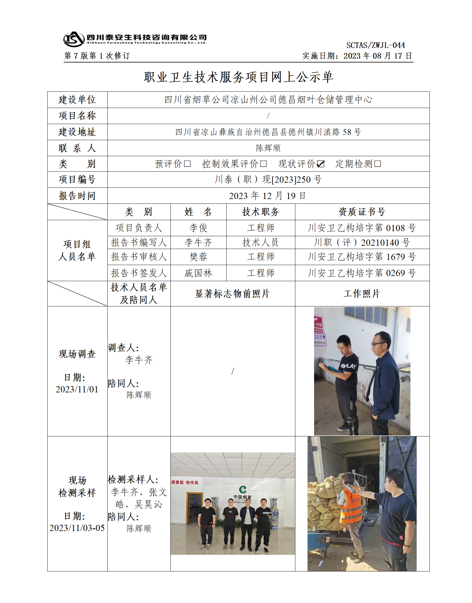 1703207071986179.png