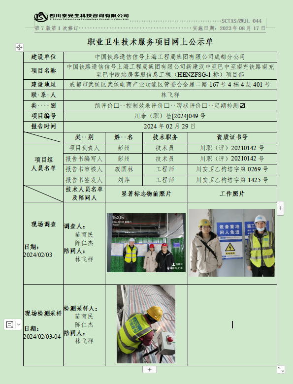 网上公示图.png