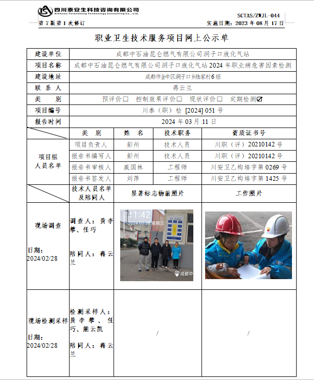 公示范.png