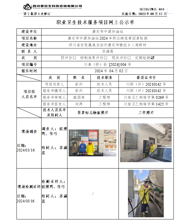 公示.png