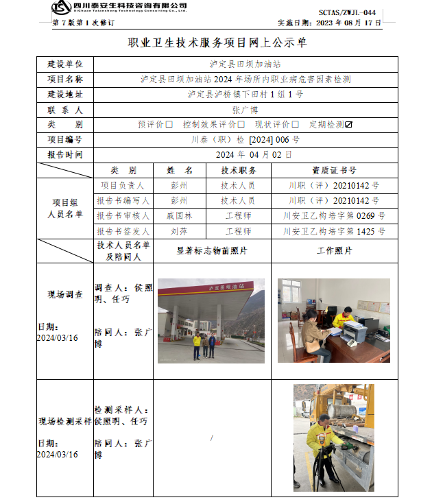 006公示.png