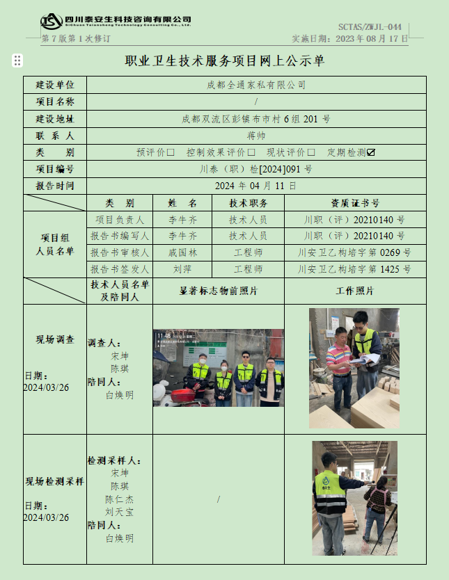 QQ截图20240415095714.png