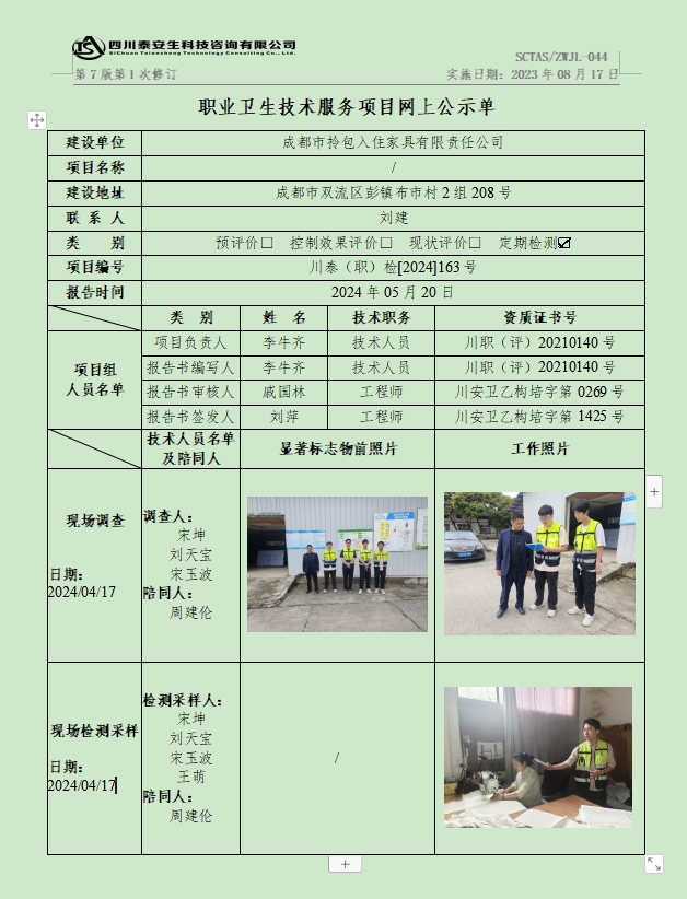 微信截图_20240520172024.png