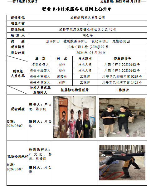 越强公示.png