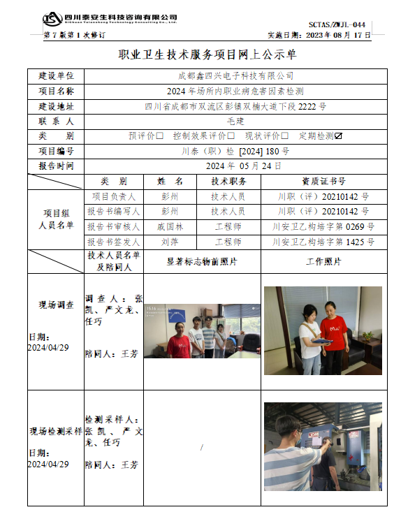 公示.png