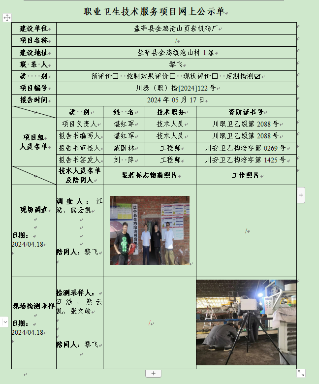 公示.png