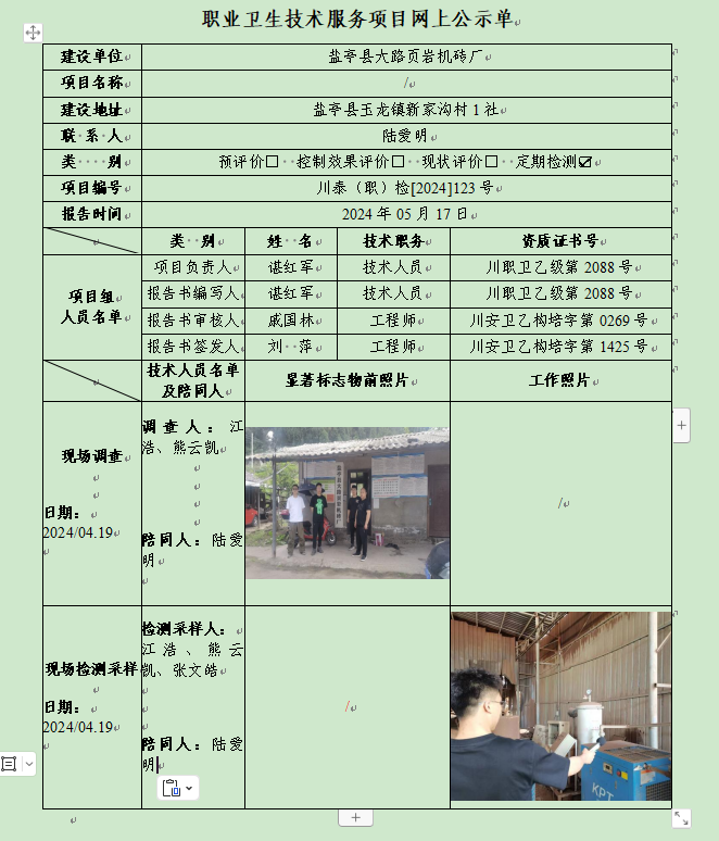 公示.png