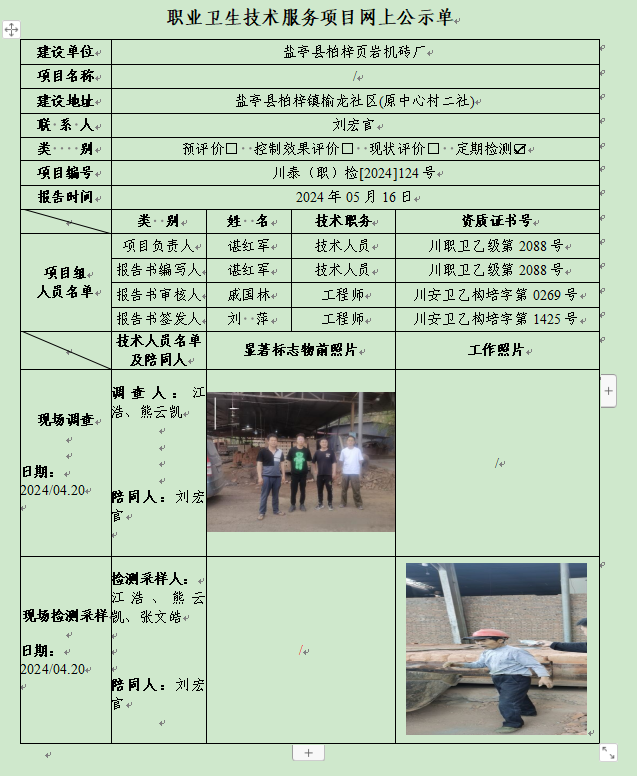 公示.png