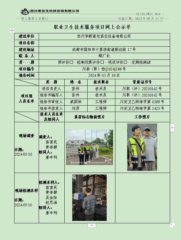 公示图.png