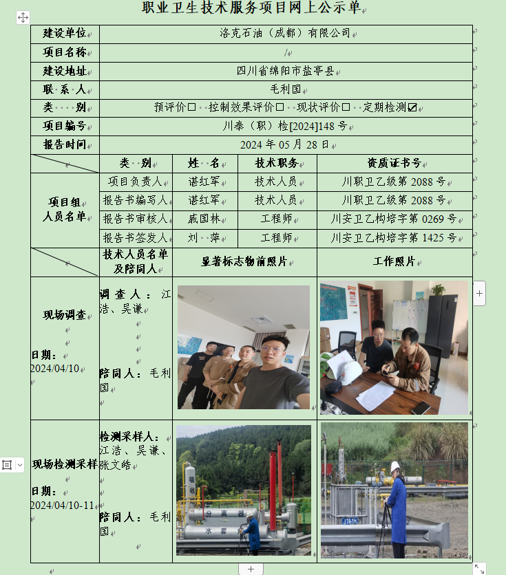 公示.png