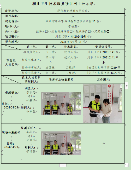QQ截图20240531091532.png