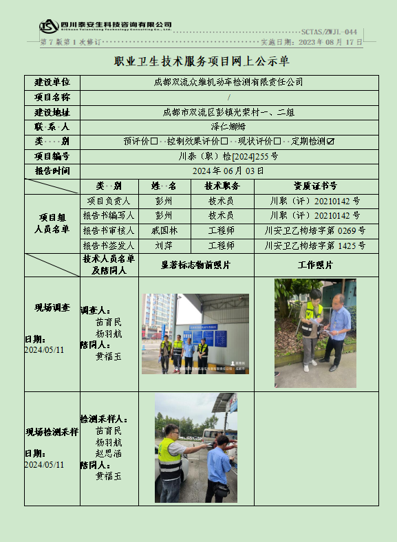 公示图.png