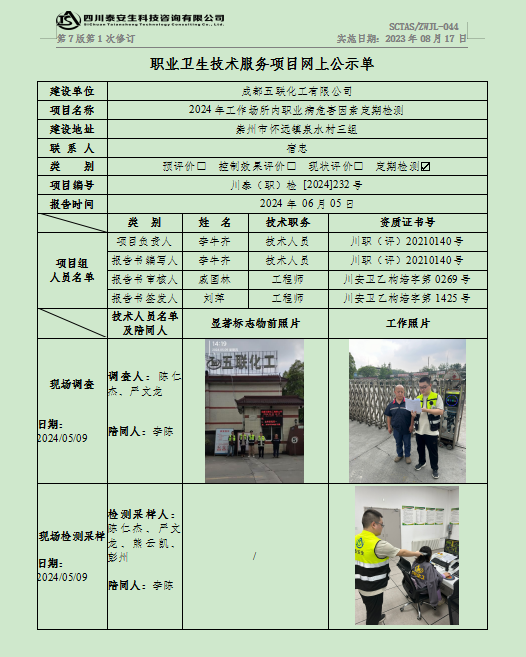 公示.png
