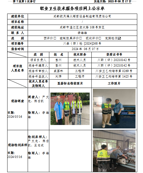 烽火公示.png