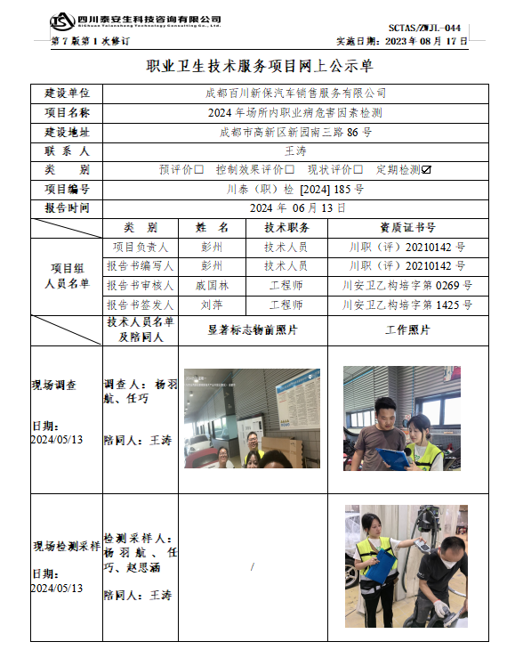 185公示.png
