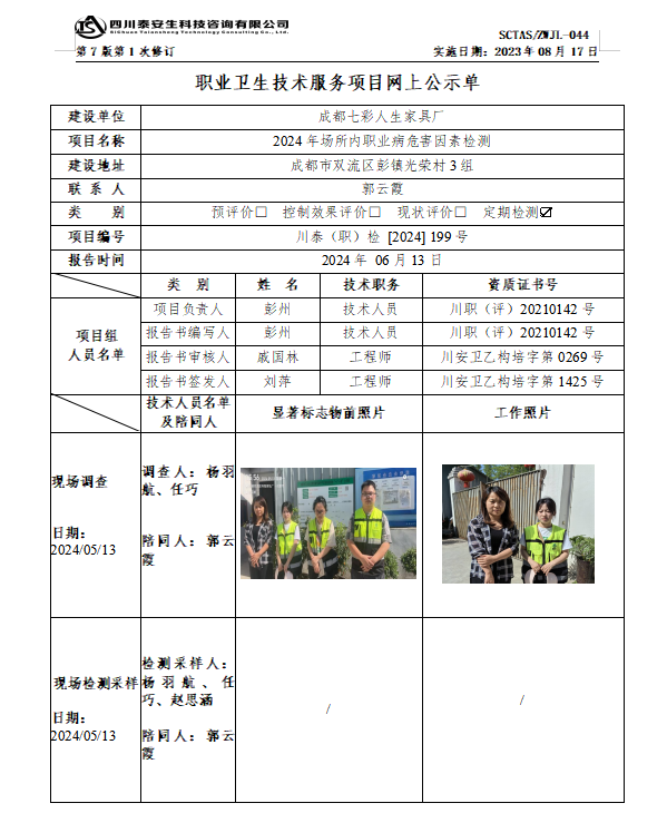 199公示.png