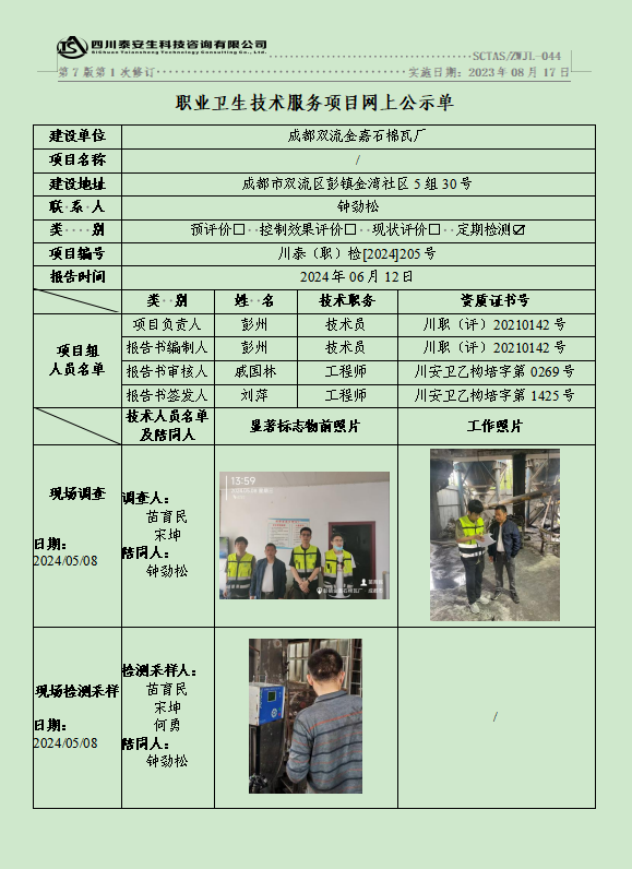 公示图.png