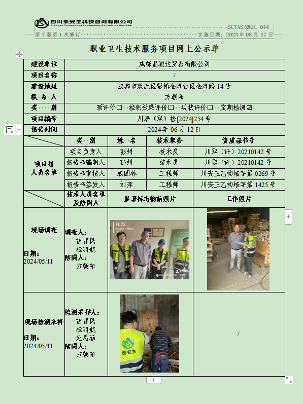 公示图.png