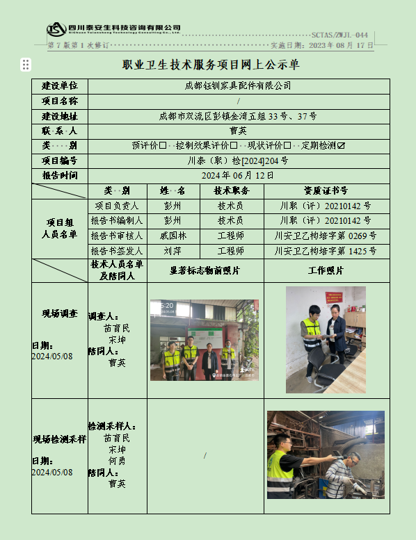 公示图.png
