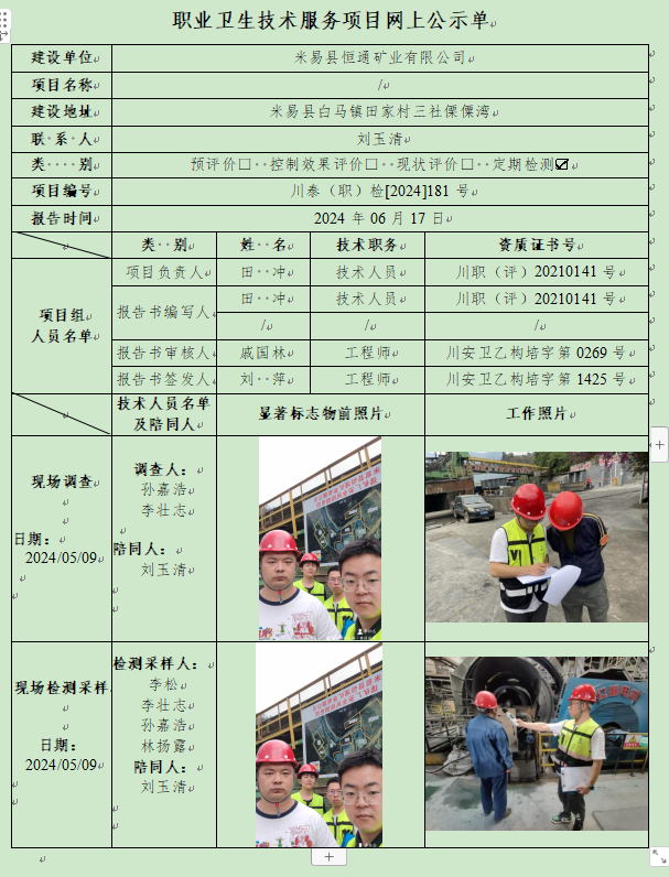 QQ截图20240618161850.png