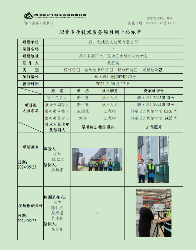 QQ截图20240620155154.png