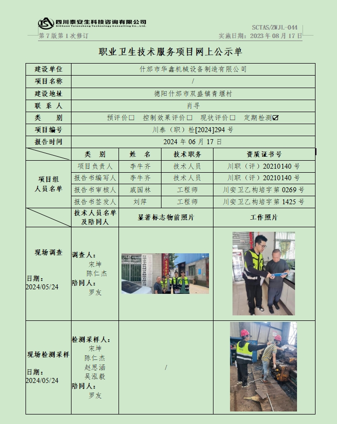 微信截图_20240620161034.png