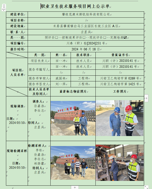 QQ截图20240620165708.png