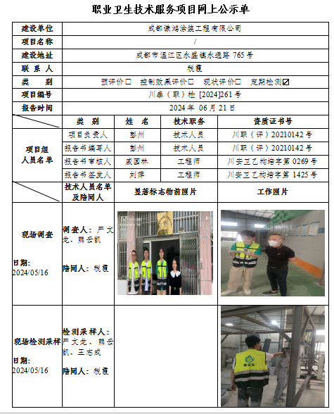 谦涂公示.png
