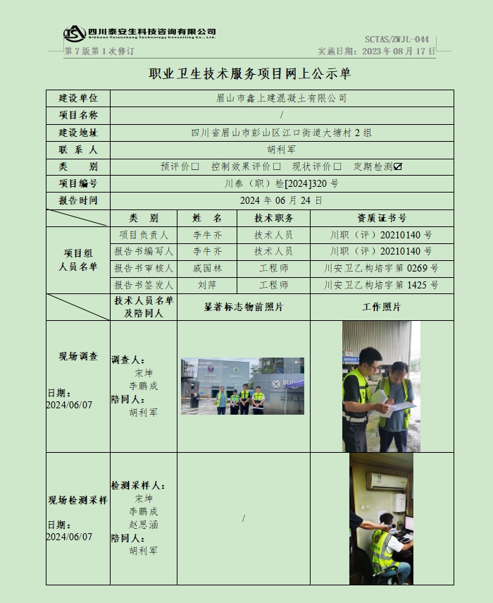 微信截图_20240626093551.png