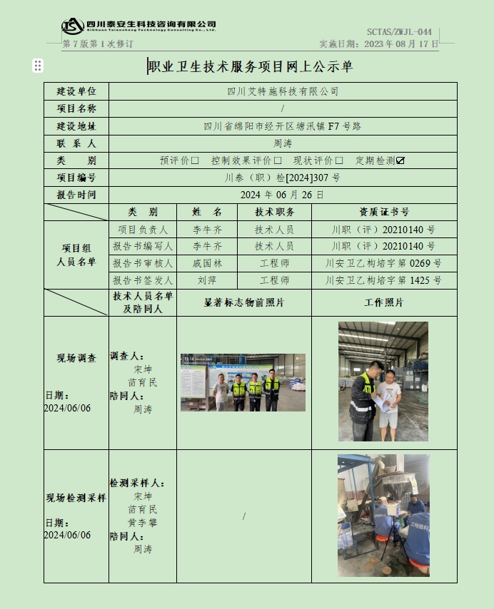 微信截图_20240626132711.png