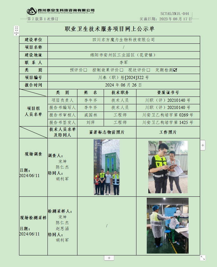 微信截图_20240626132831.png