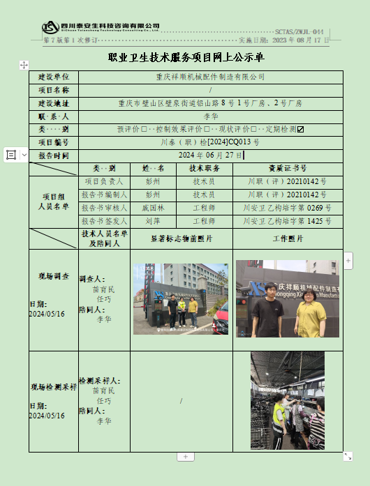 公示图.png