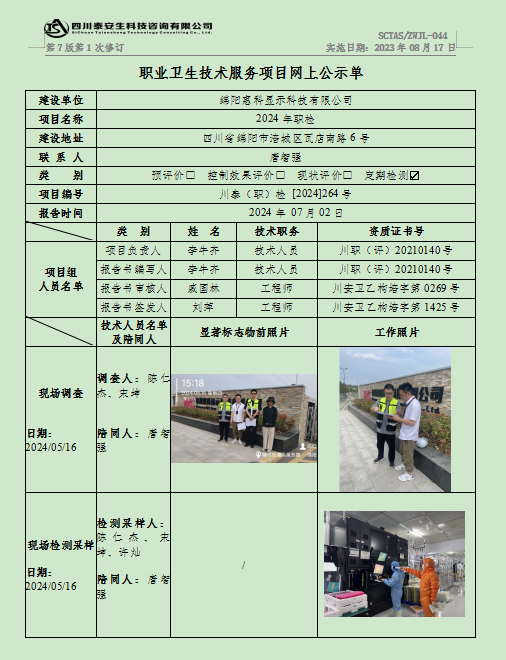公示.png