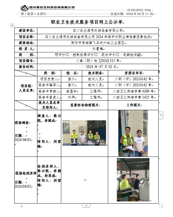QQ截图20240702165805.png