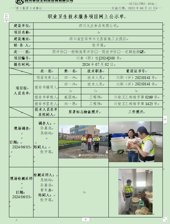 QQ截图20240703082935.png