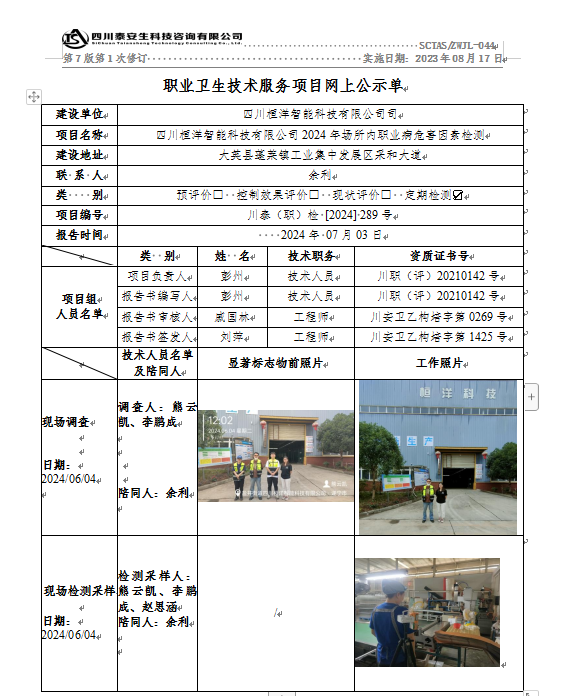 QQ截图20240703102541.png