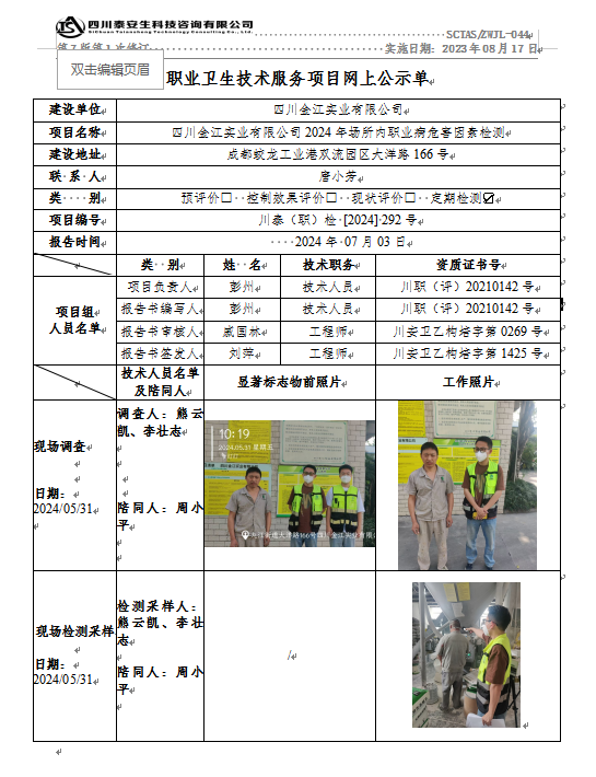 QQ截图20240703131325.png